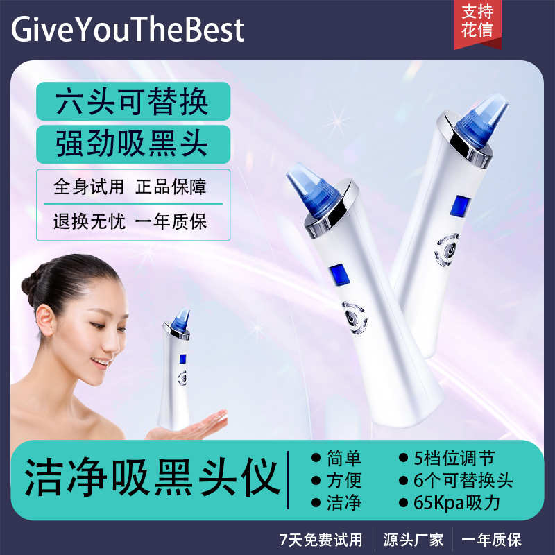 吸黑头仪神器男士专用家用美容仪脸部毛孔清洁器粉刺黑头清洁神器