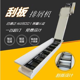 车床废料磁性刮板式 数控机床自动铁铝屑排屑器链板式 输送机排削机