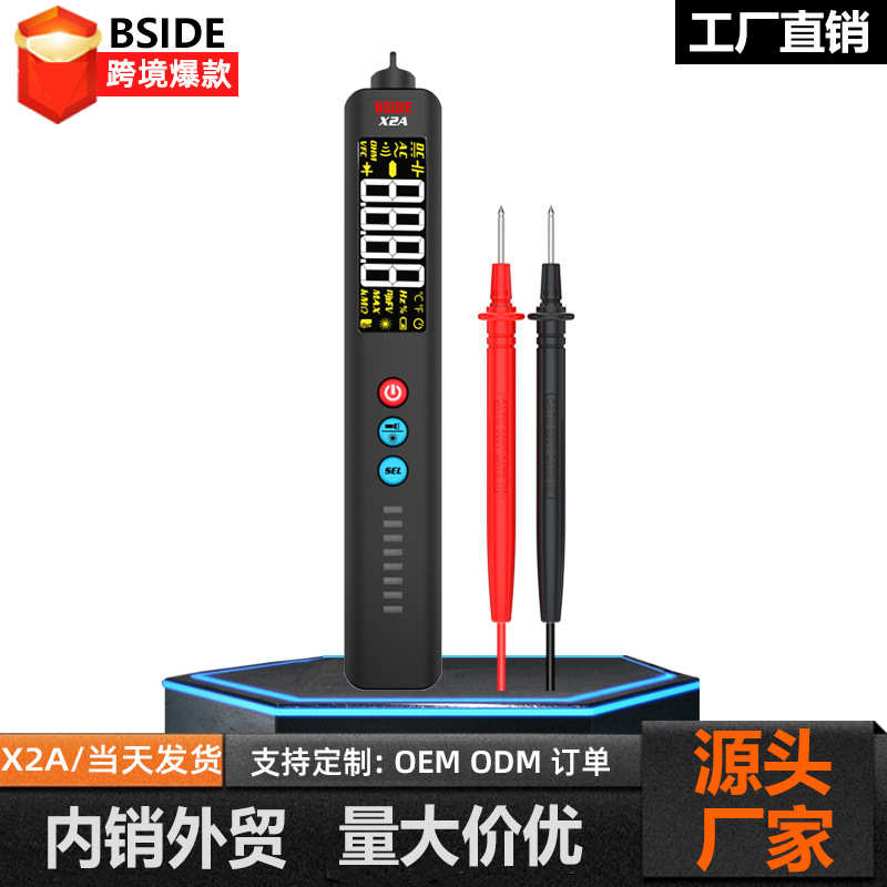 BSIDE X2A数字万用表测量仪电工全自动万能表激光指示智能测电笔