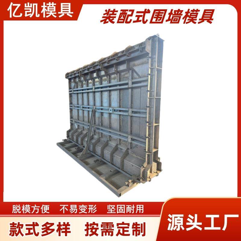 装配式水泥围墙模具一体式预制围墙立柱钢模板带底座子母扣可定图片
