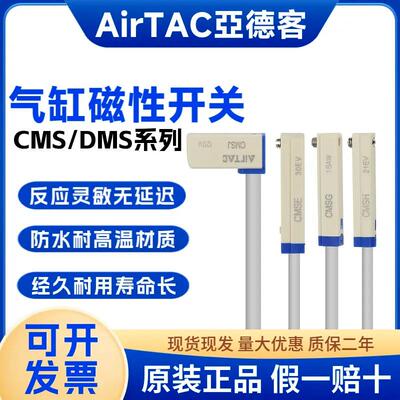 亚德客磁性开关传感器气缸感应器DMSG-020 CMSG CMSJ CMSH CMSE