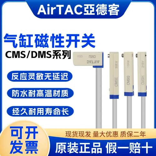 亚德客磁性开关传感器气缸感应器DMSG-020 CMSG CMSJ CMSH CMSE