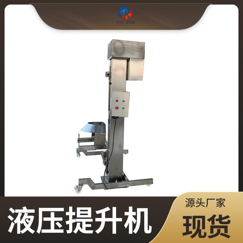 不锈钢上料立式提升机肉制品小料车运送设备宠物食品入料机器