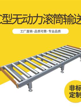 WC型无动力滚筒输送线04不锈钢输送机手推无动力地滚线托辊