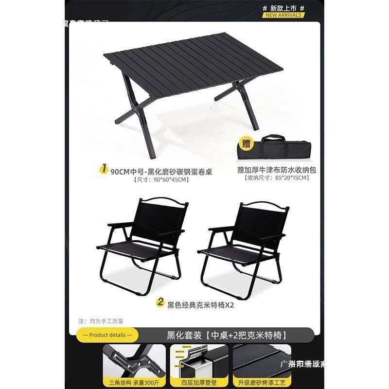 桌椅套件户外露营桌子折叠蛋卷桌野餐桌椅便携式沙滩野营桌椅套件