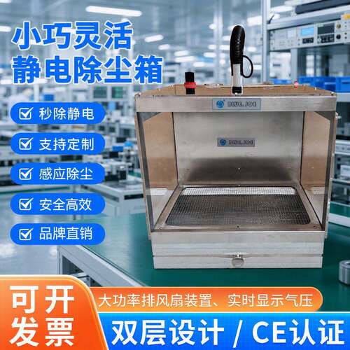 静电除尘箱负离子集尘BL-090A化妆工业品除车尘