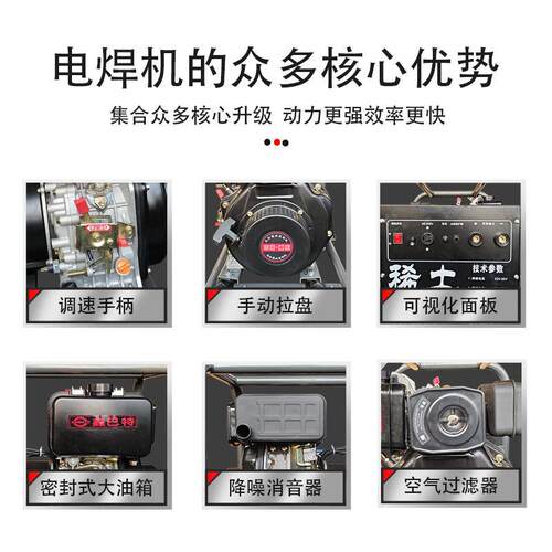 鑫特40巴0电A油发FJL电焊一体机4mm焊条户外小型商用工业厂柴家直