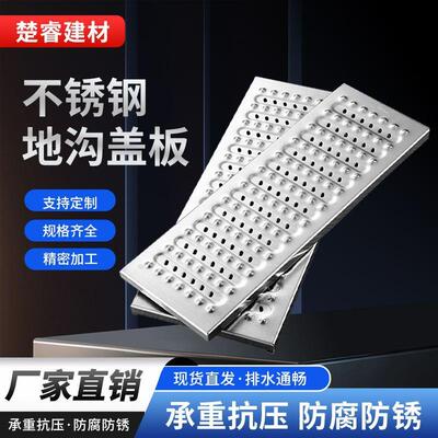 201/304不锈钢地沟盖板厨房排水沟盖明沟下水道不锈钢地沟盖板