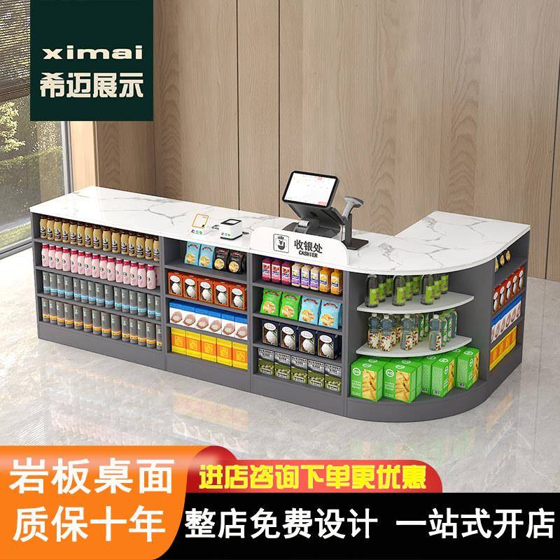 便利店超市收银台岩板收银柜台母婴店转角吧台烟酒柜组合展示柜图片