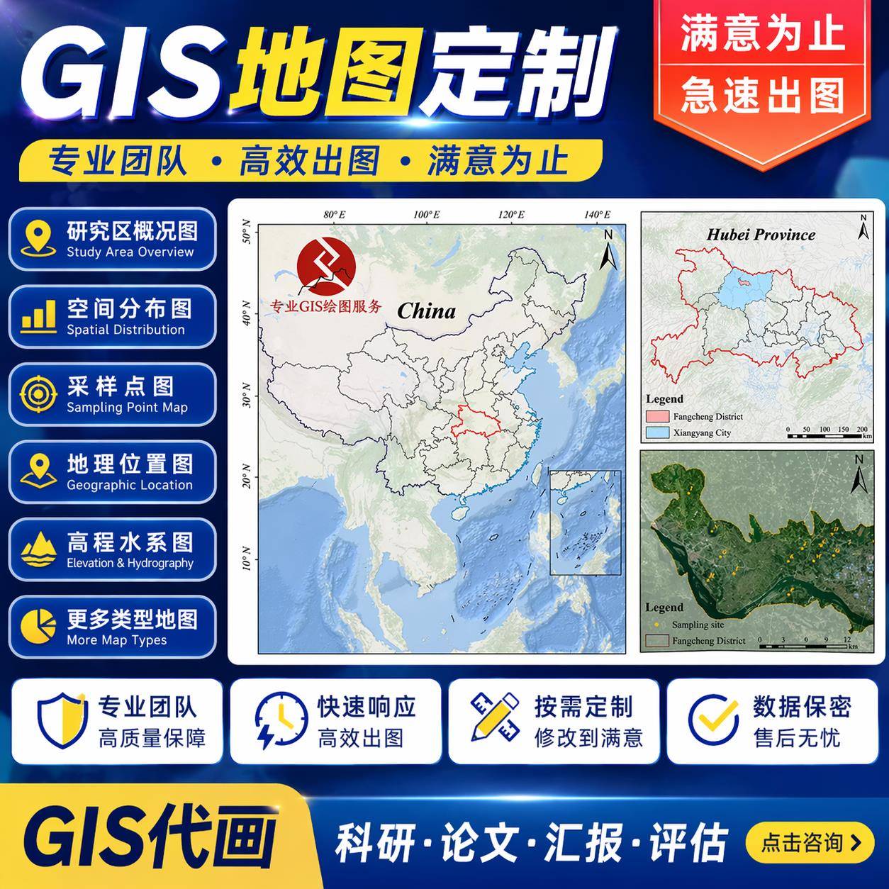 gis制图代画arcGIS专业画图arcmap代做遥感envi数据处理fragstats图片