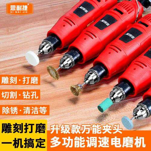 518电动研磨机小型手持式研磨机迷你玉石电动抛光切割工具雕刻笔