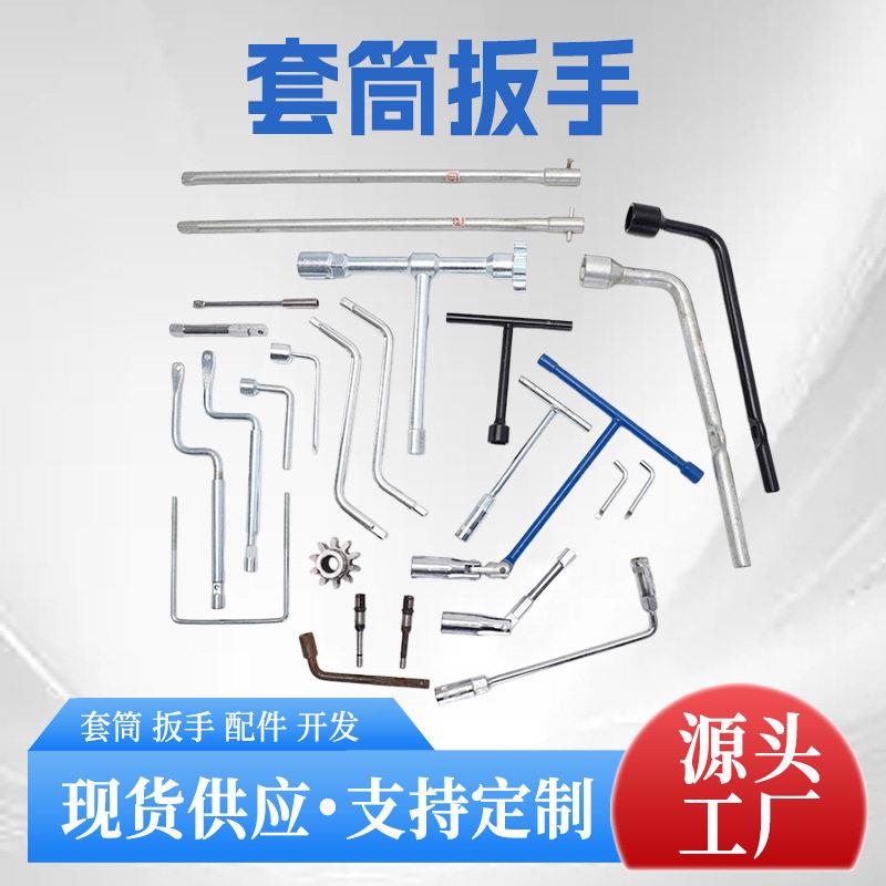 免费设计图纸套筒扳手摇杆插销钥匙齿轮转动配件等支持一件打样