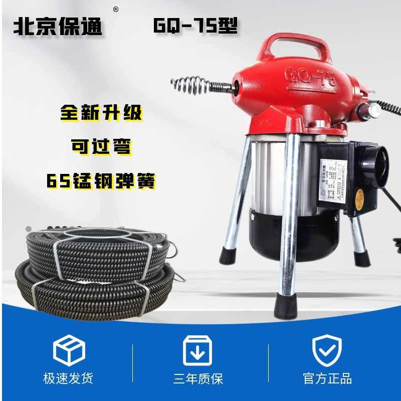 大力GQ75疏通机管道清洗机 物业电动疏通机工具 商用下水道疏通机