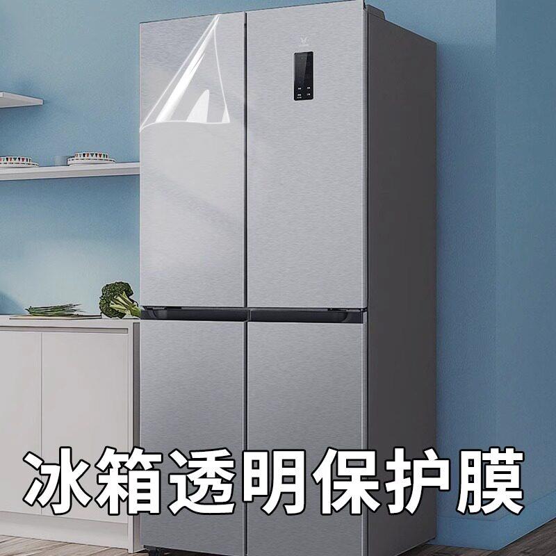 2025新款冰箱贴纸双开门防水防油自粘空调翻新贴膜冰柜透明保护膜