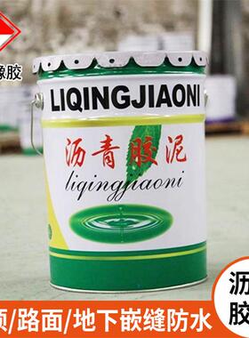 供应沥青胶泥免熬型耐酸耐碱沥青油膏填缝嵌缝防水堵漏胶泥