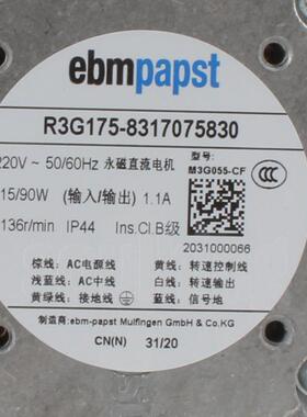德国原装进口 R3G175-8317075830 220V 1.1A 115W离心散热风扇