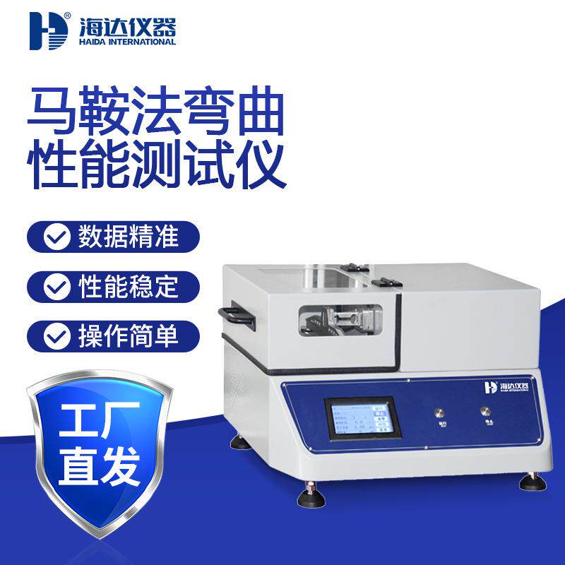 液体流失量测试仪纸尿裤渗漏量回渗量测定液体穿透性能检测仪