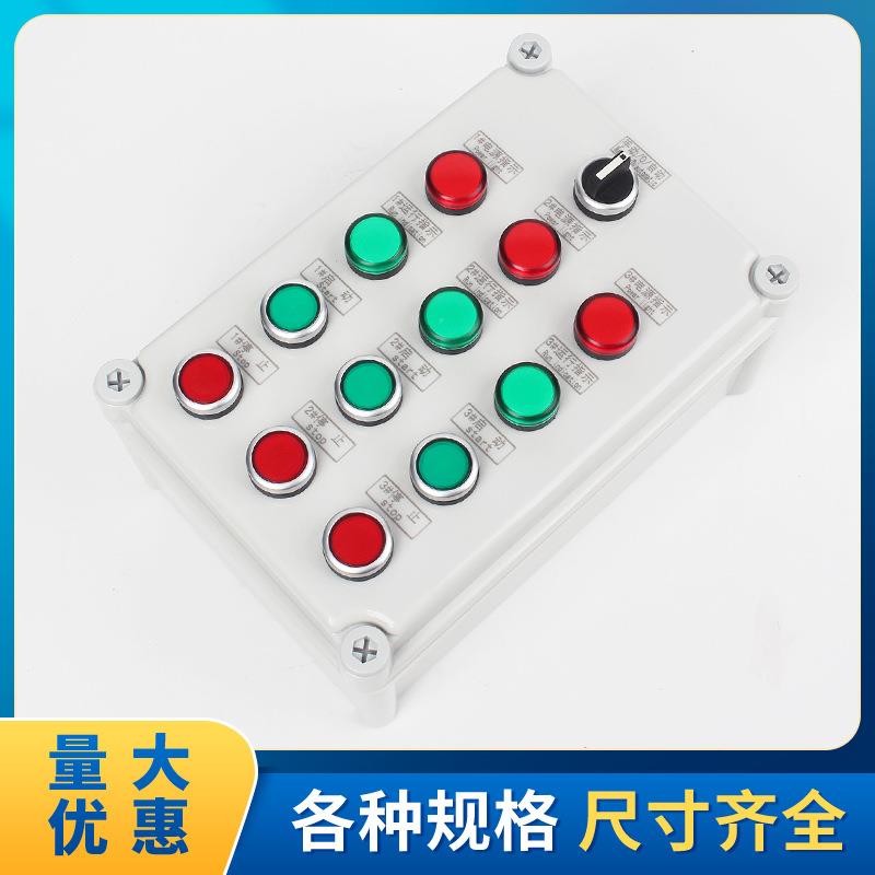 防水按钮开关控制盒/透明盖/支持非标/图片