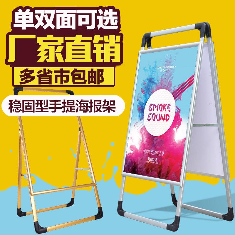 手提便携式铝合金海报架 单面双面展示宣传广告架 易拉宝P0P展架