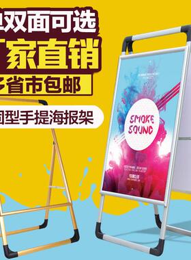 手提可携式铝合金海报架 单面/双面展示宣传广告架 易拉宝P0P展架