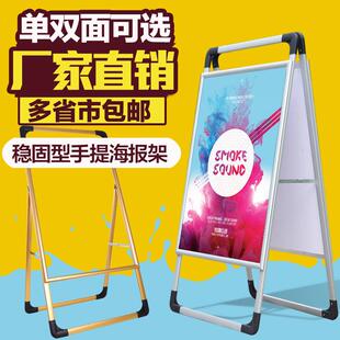 手提可携式铝合金海报架 单面/双面展示宣传广告架 易拉宝P0P展架
