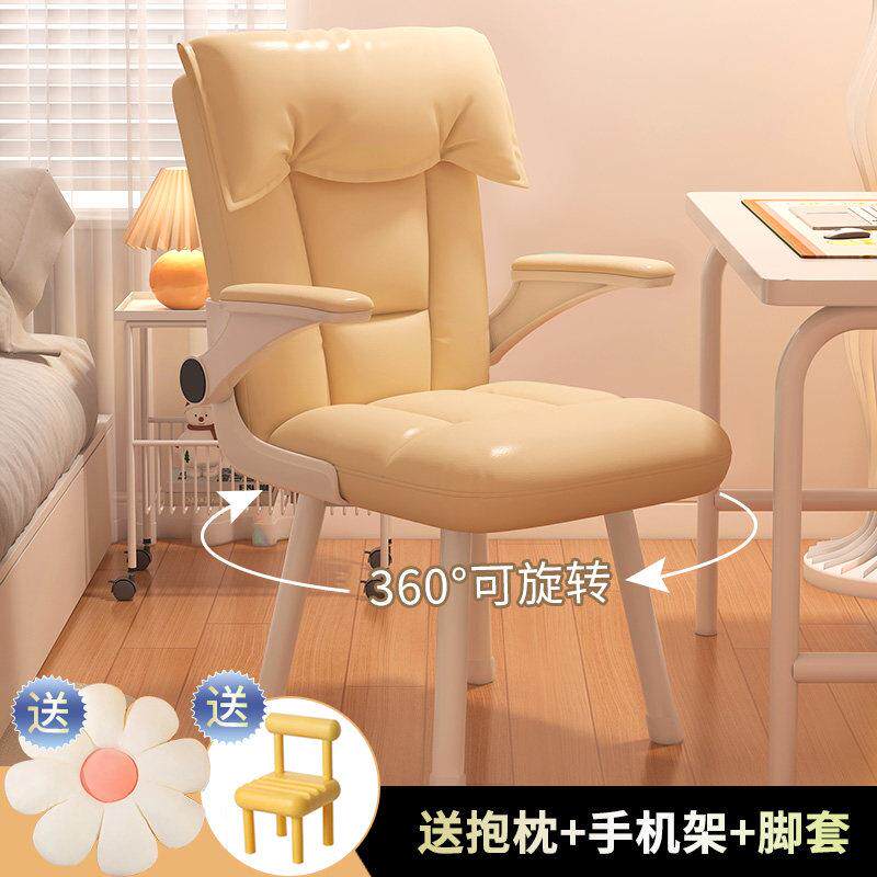 电脑椅家用靠背书桌舒适久坐办公椅小户型化妆椅学生写字学习椅子