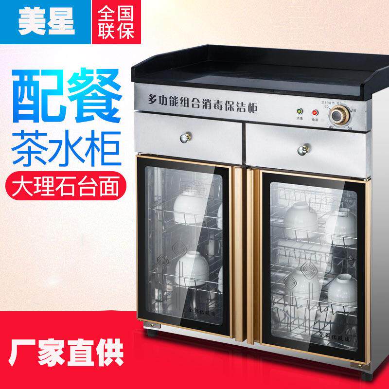 消毒柜家用商用餐饮饭店碗筷大理石嵌入式餐具柜配餐不锈钢茶水柜
