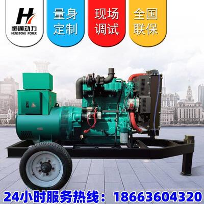 移动小拖车式UHP柴油发电机组30KWK40W50KW80电KW10KW一键启0动三