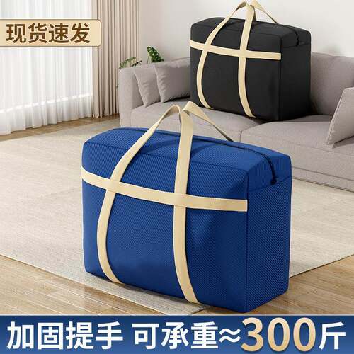 Large Capacity Thickened Quilt Storage Bag for Clothes, Lugg
