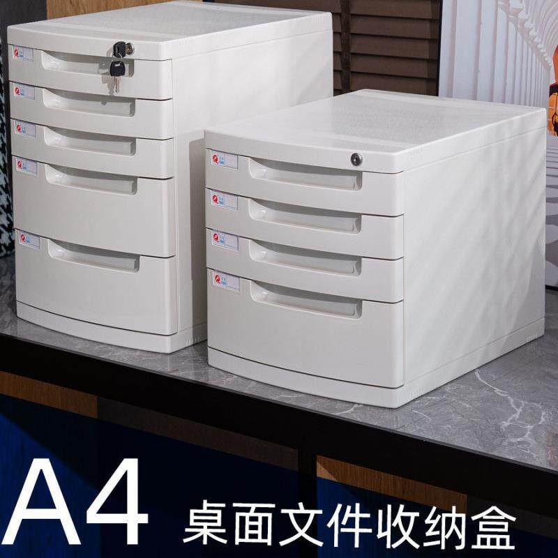 加世办公室a4文件夹收纳盒带锁塑料文件盒抽屉式整理箱多层桌面收