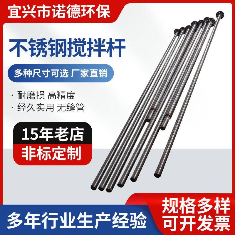 厂家供应不锈钢搅拌杆材质搅拌轴钢衬塑叶轮耐腐蚀反应釜立式
