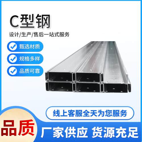 低价供应热镀锌C型钢各种钢管Z型钢便宜出售U形槽T型钢欢迎采购