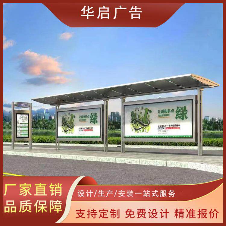 源头工厂生产制作直亭式不锈钢公交候车亭港湾式站台候车厅灯箱