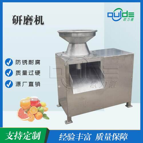 厂家直供不锈钢果蔬研磨机土豆胡萝卜青菜芹菜粉碎研磨机