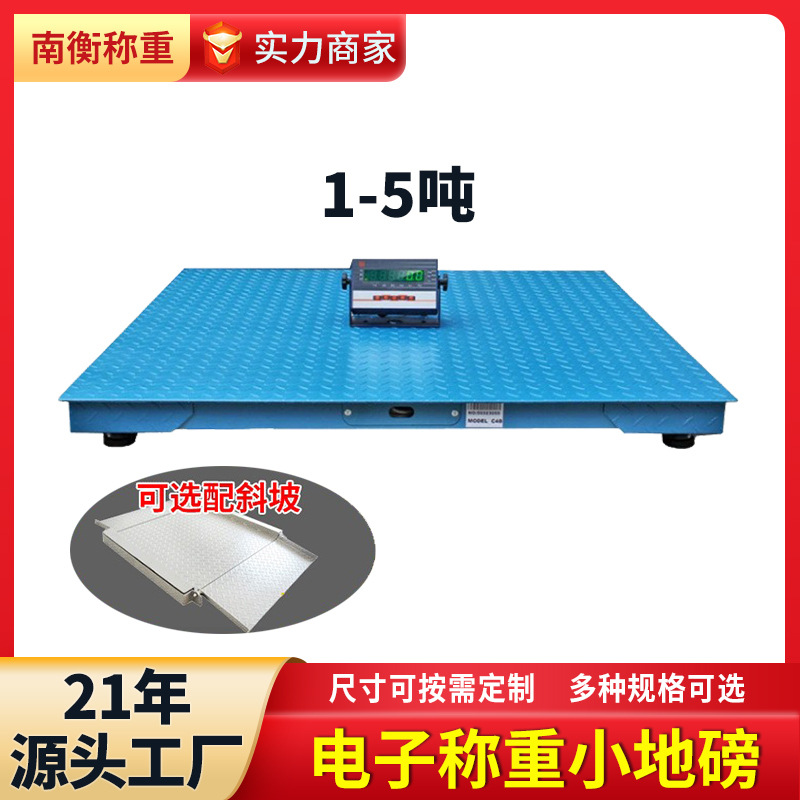 工厂直销1吨2吨吨电子小地磅 加厚带斜坡不锈钢高精度地磅 厂家