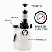 汽车刹车油更换器3L真刹车油壶抽油机更换机刹车分泵养护工具