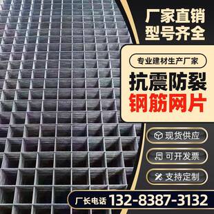 建筑钢筋网片4mm6mm混凝土水泥防裂网地暖钢筋网片螺纹钢圆钢网片