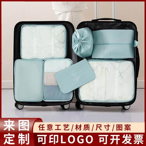加厚防水斜纹牛津七件套束口袋收纳家居旅行套装多功能衣物分类包