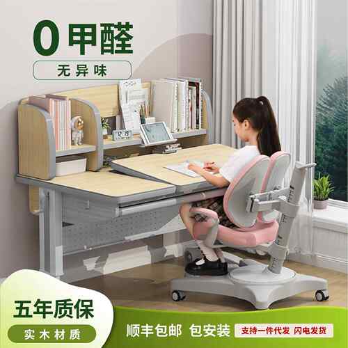 儿童学习桌小学生书桌可升降多功能书桌柜一体课桌椅套装组合实木