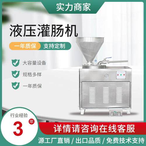 食品厂用腊肠香肠灌肠机地道肠烤肠灌装设备宠物火腿肠灌装机