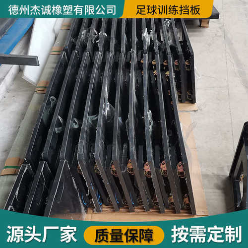 足球挡板足球反弹板回弹板灵敏反应训练铺助板可调节足球训练器材