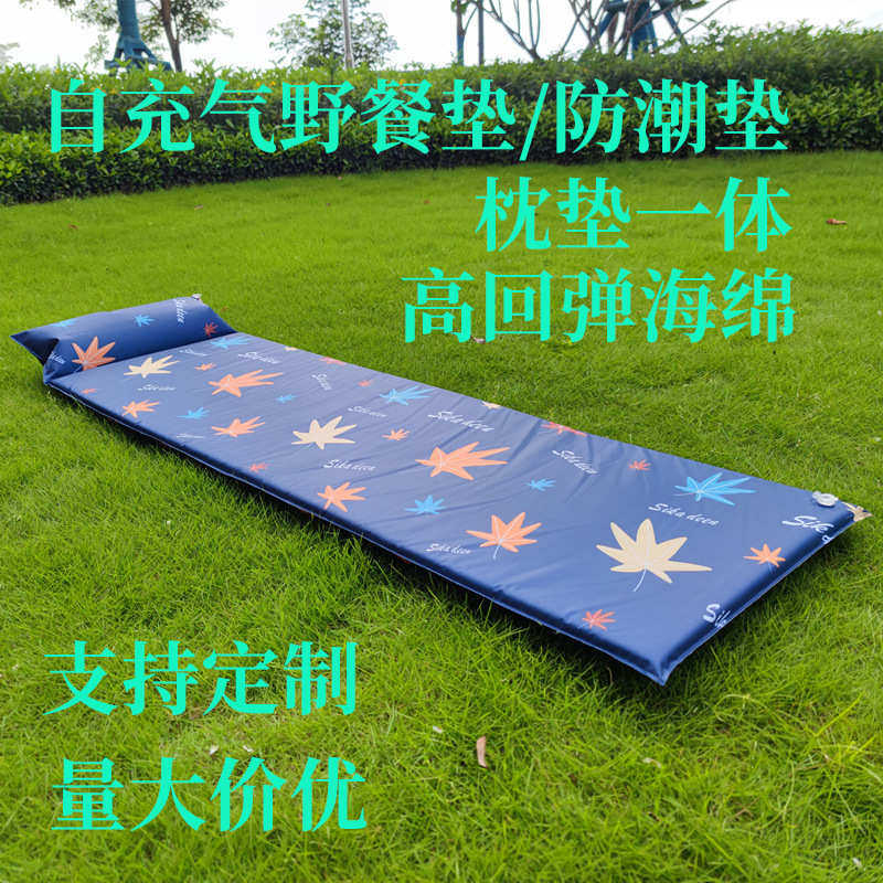 户外自动充气垫防潮垫子双人床垫地垫便携加厚气垫床帐篷野餐睡垫