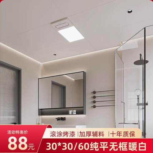 法狮龙吊顶铝扣板吊顶厨卫集成吊顶天花 纯平无框暖白全国发货