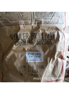 6B红/颜料红57:1/颜料宝红BK/洋红6B/236S6B红/科莱恩4BP红