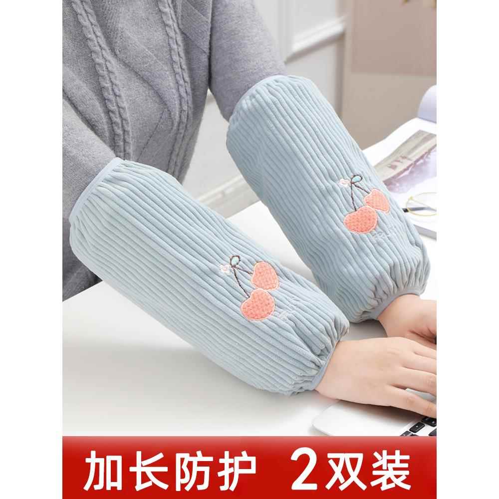 长袖套女冬上班套袖绿色护袖冬天袖口防脏秋冬办公室袖头绒面手袖