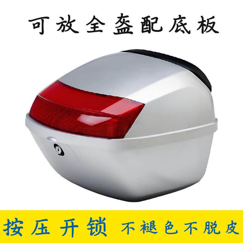 适用豪爵宇钻悦星鹰钻天鹰HJ125T-9C/10A/16D尾箱储物箱后备箱AI