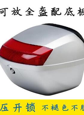 适用豪爵宇钻悦星鹰钻天鹰HJ125T-9C/10A/16D尾箱储物箱后备箱AI