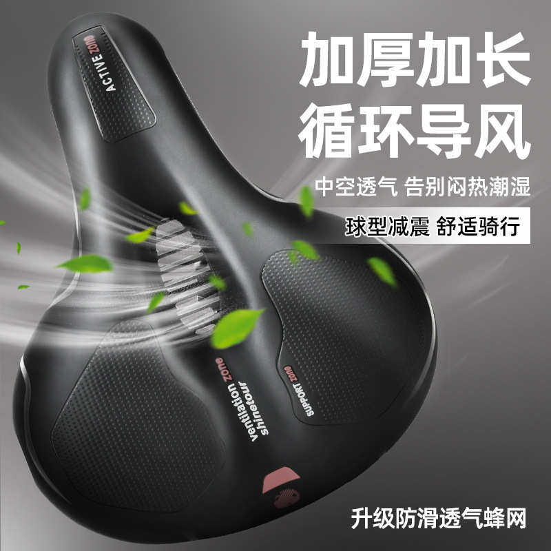 自行车坐垫超软车座山地公路车座鞍座垫座椅坐鞍座套配件大全骑行,自行车/骑行装备/零配件,坐垫/鞍座,淘宝优惠券,粉丝福利购,淘宝优惠卷