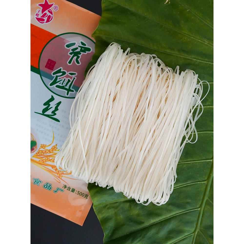 窄饵丝干货云南特产德宏芒市瑞丽腾冲风味小吃与米线齐名手工制作