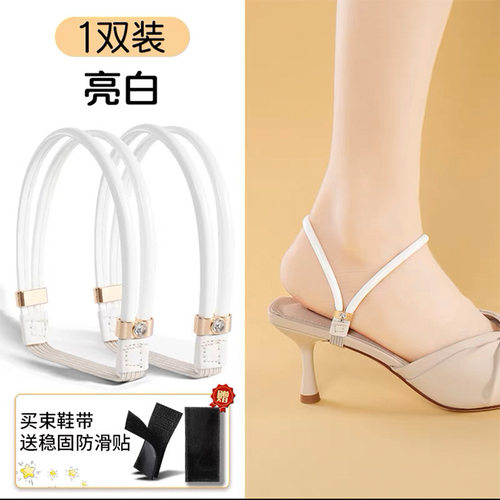 透明隐形束鞋带女士高跟防掉神器带子固定鞋子防鞋跟掉不扣脚单鞋
